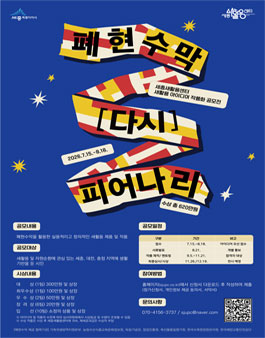 2026 새활용 아이디어 작품화 공모전 포스터